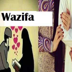 Wazifa For Husband To Come Back Home