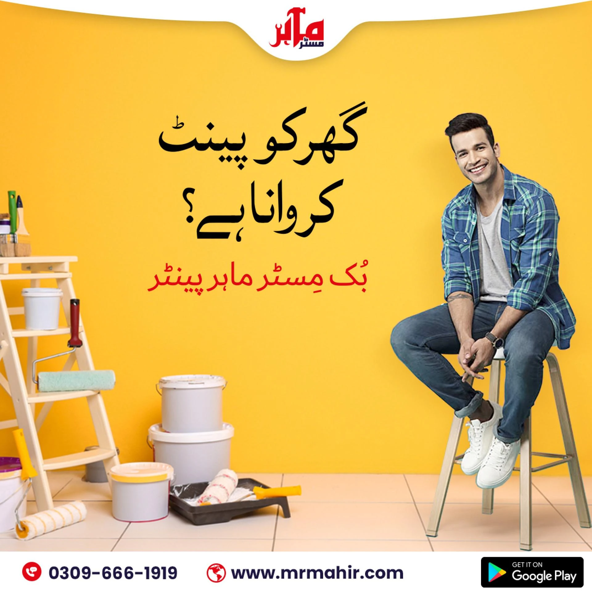 How to Find a Professional and Affordable Painter