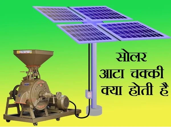 Benefits of installing a solar system for Atta Chakki
