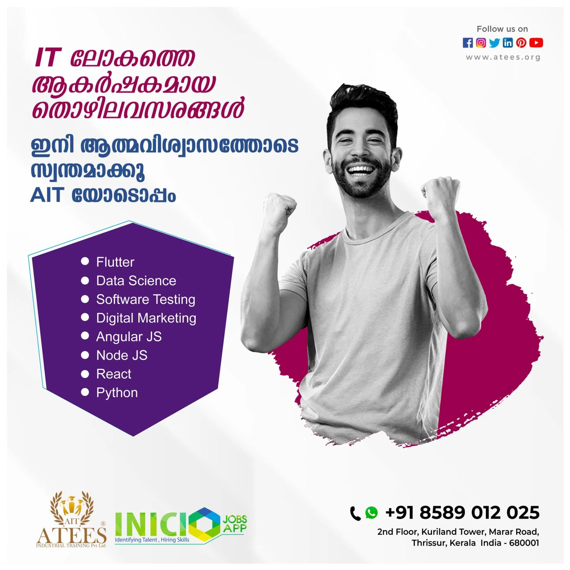 ATEES Industrial Training