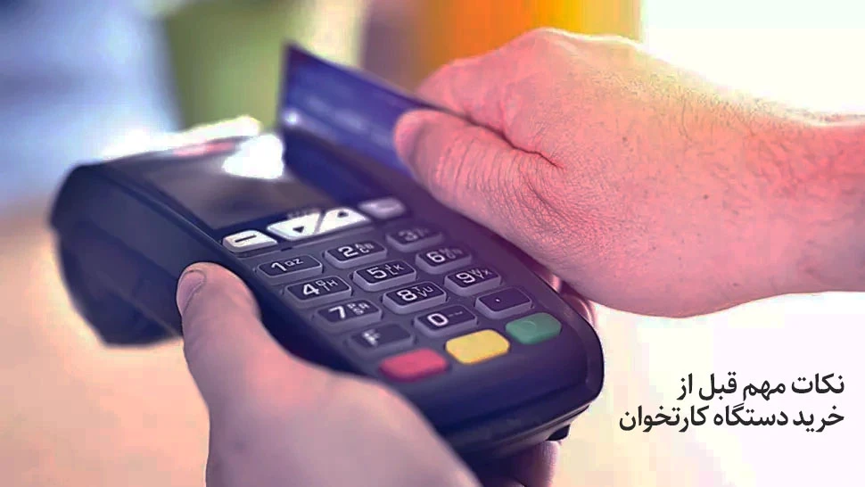 Tips before buying a card reader