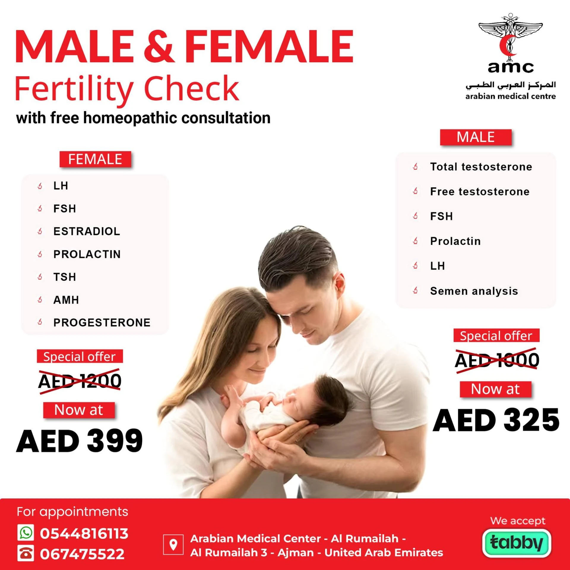 The Role of Fertility Tests at Arabian Medical Center, Ajman | Best Medical Center in Ajman