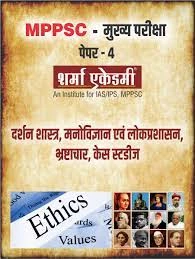 How to choose the best MPPSC Notes in English for your MPPSC 2022 exam?