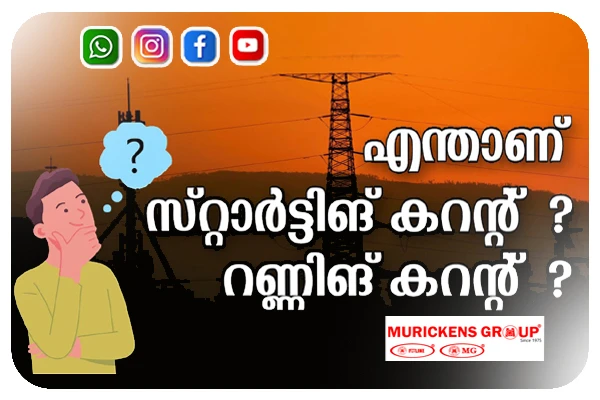 Starting current vs. Running current Murickens Group