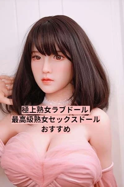 Best Mature Woman Love Doll-Highest Grade Mature Woman Sex Love Doll Recommended