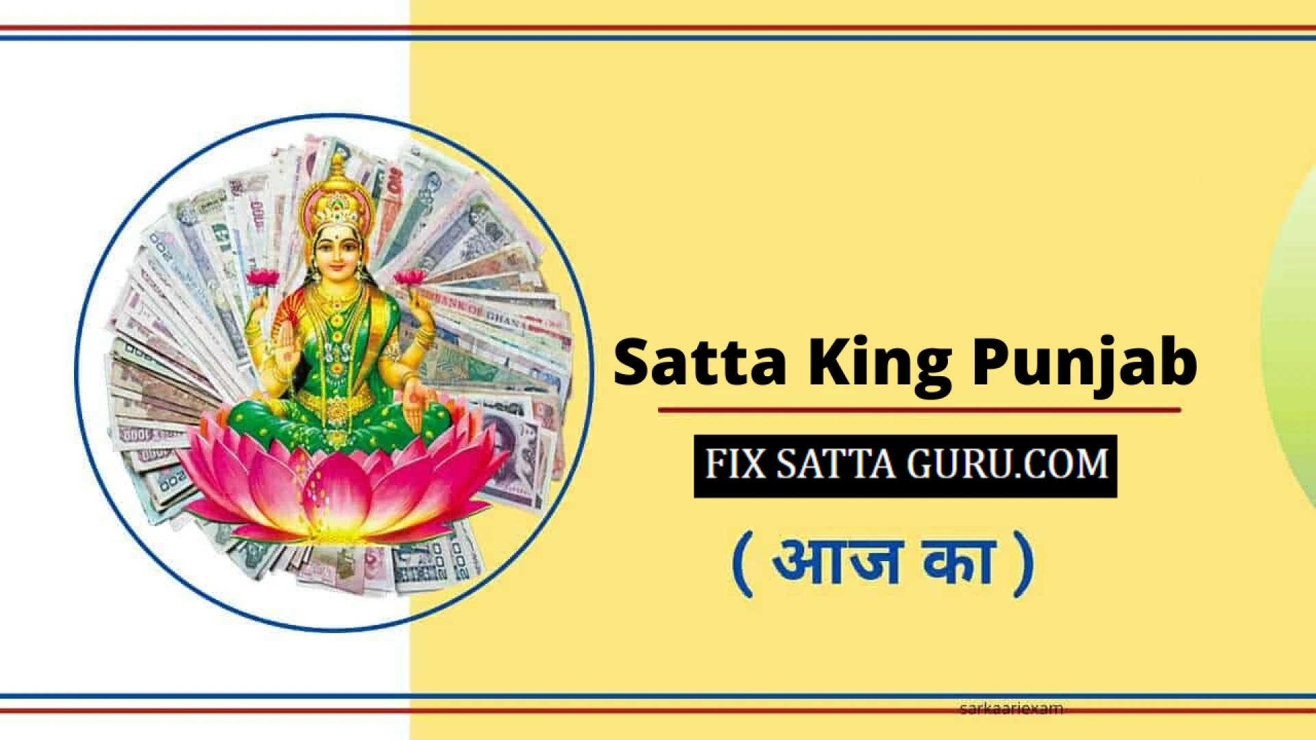 Reasons Why Players Love Play Satta King Punjab