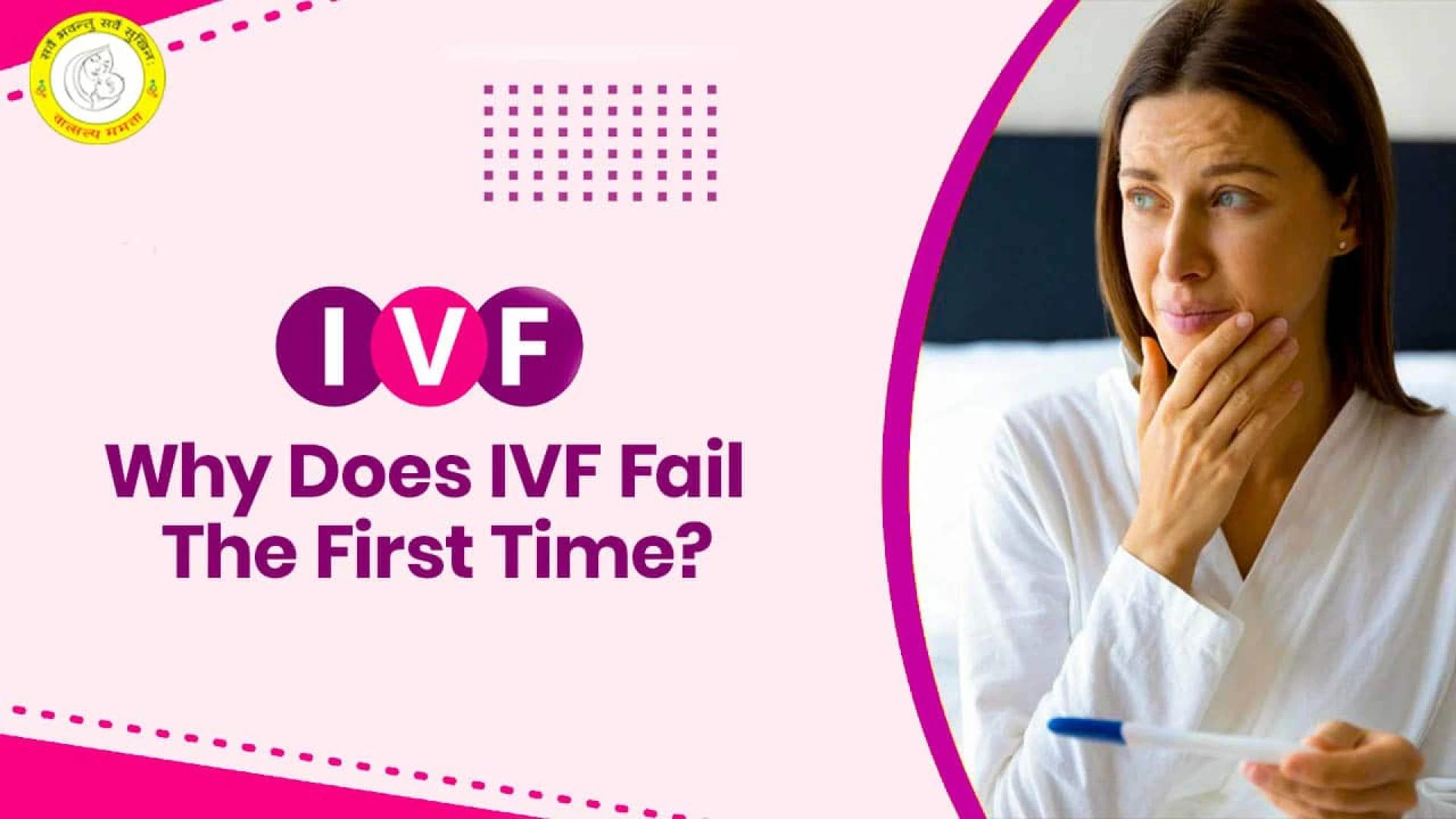 Why does IVF Fail the First Time?