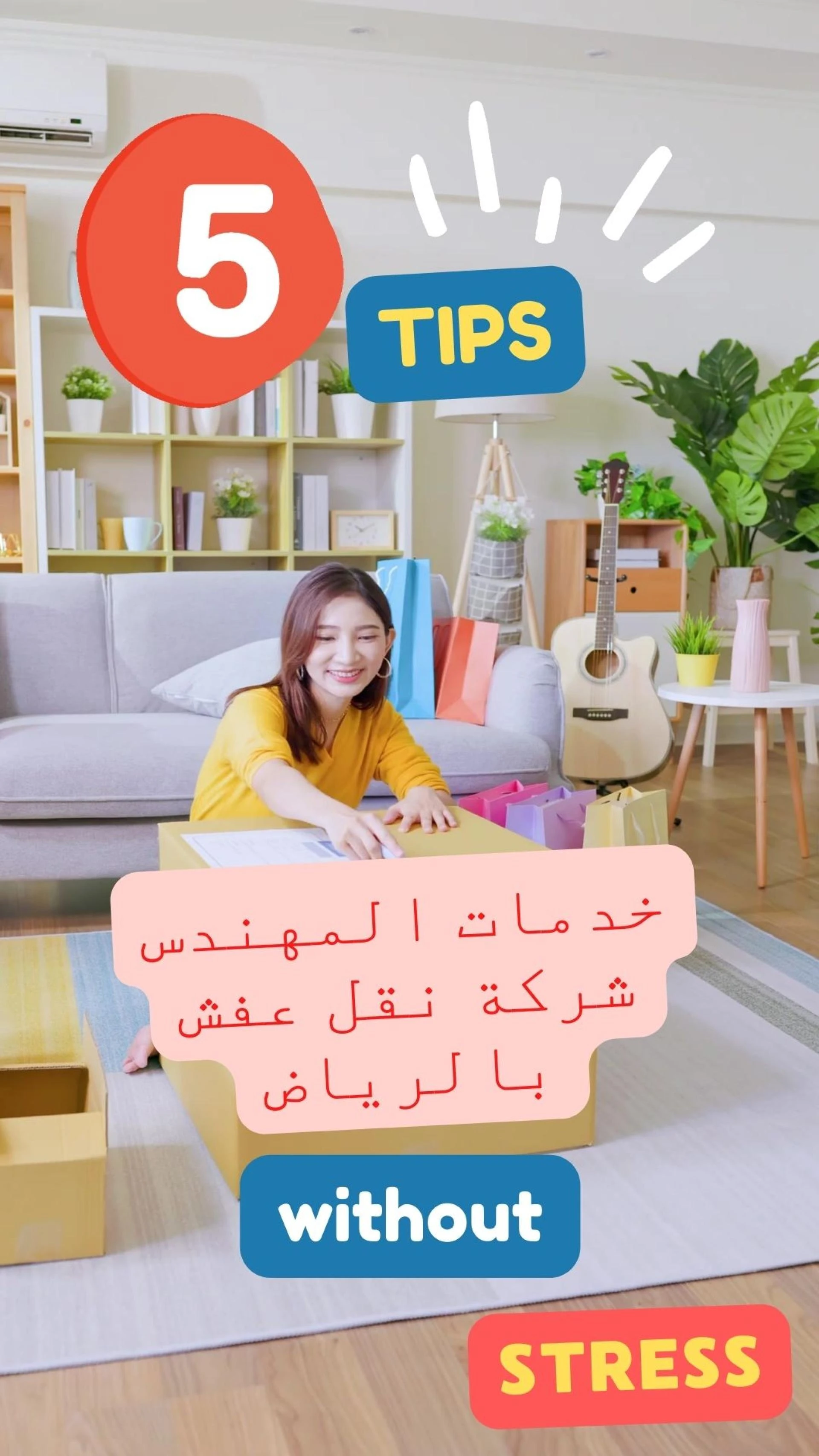افضل شركة نقل عفش بالرياض