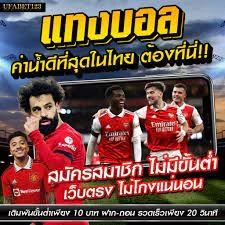 ดำดิ่งสู่โลกแห่งการเดิมพัน