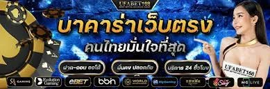 Baccarat Websites: Where Elegance Meets Entertainment