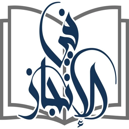 في الانجاز