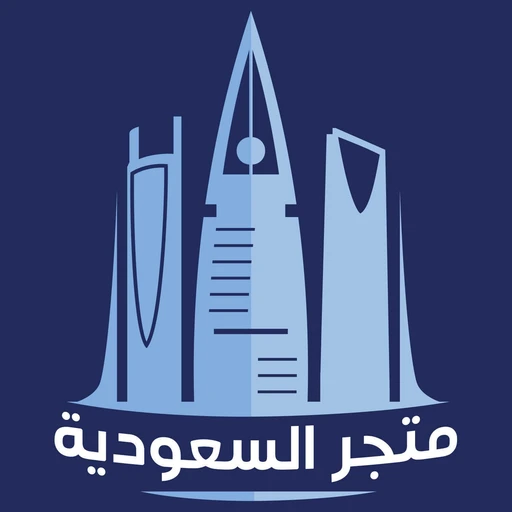 متجر السعودية