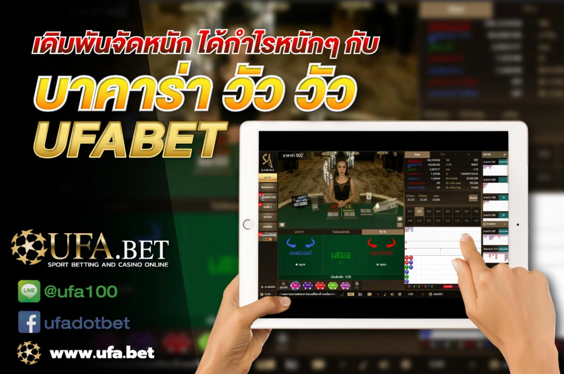 REViEW UFABET WEB