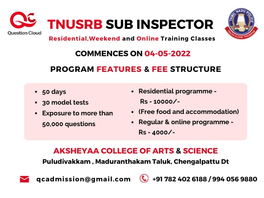 TNUSRB SI Exam - 2022