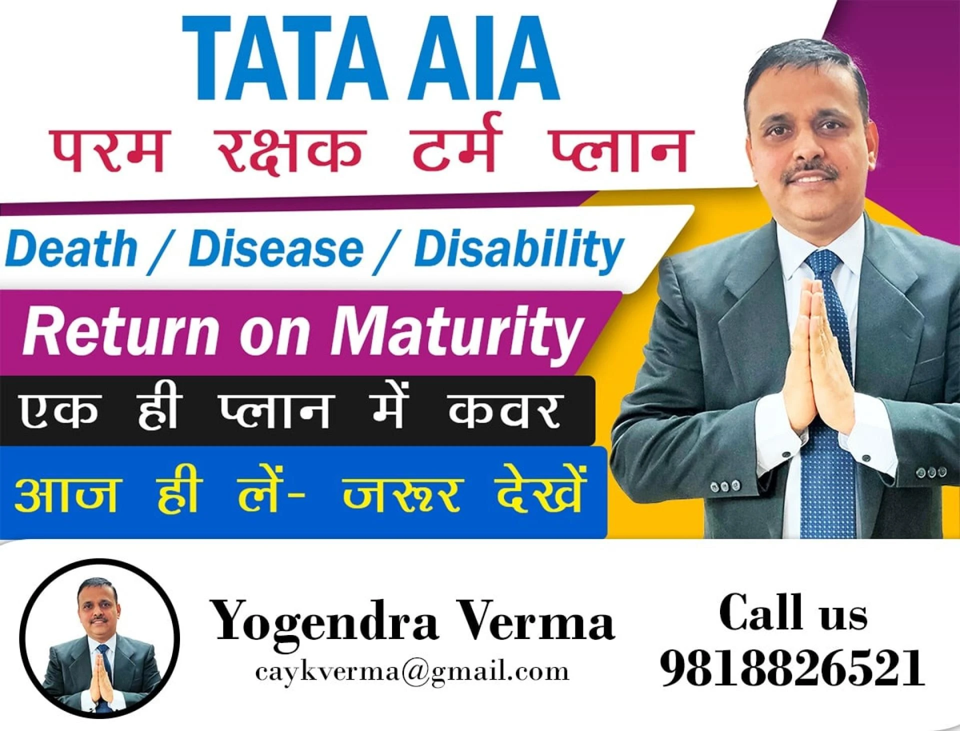TATA AIA Param Rakshak Term Plan | Death/Disease/Disability | Return on Maturity | All Cover in One