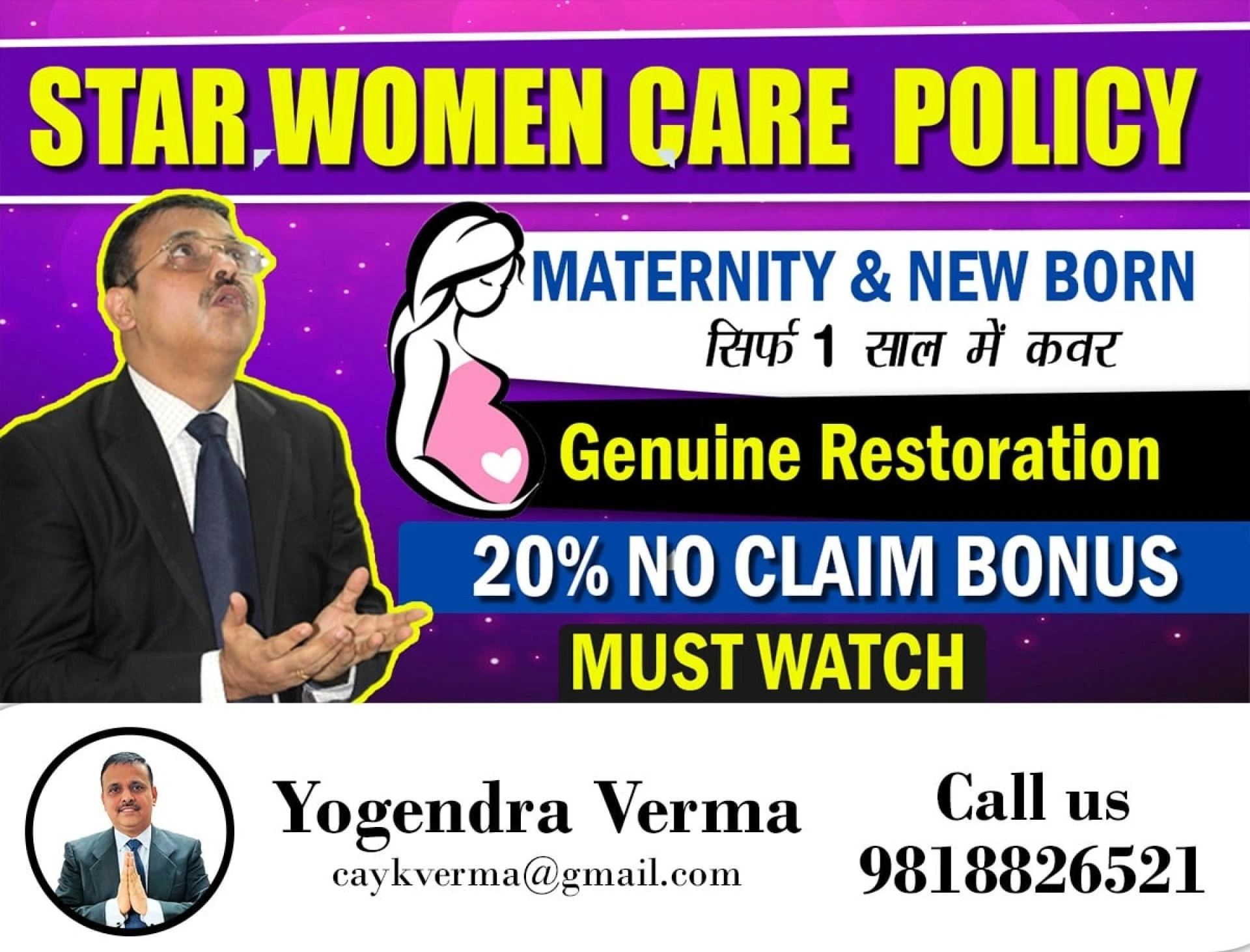Women Care Policy Star Health Insurance Policy | Maternity &amp; New Born Cover in Just one Year