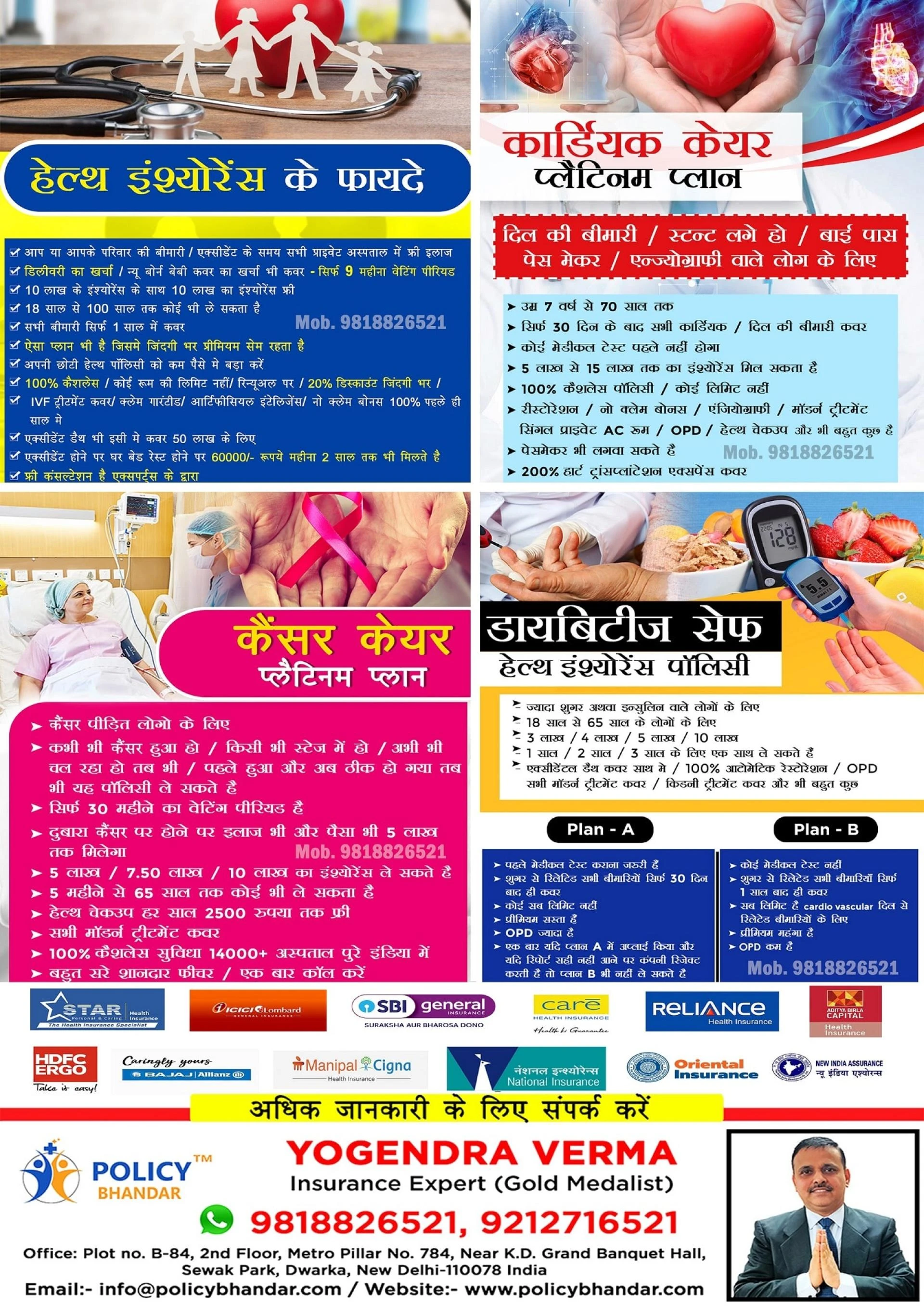 Bimariya Puch Kar nhi Aati | Isliye Rakho Apne or Apno ka Dhayan