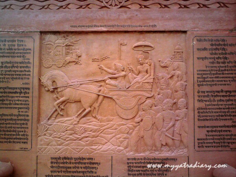 Bhagavad Gita inscription Gita Mandir - Mathura Bhagavad Gita inscription Gita Mandir - Mathura