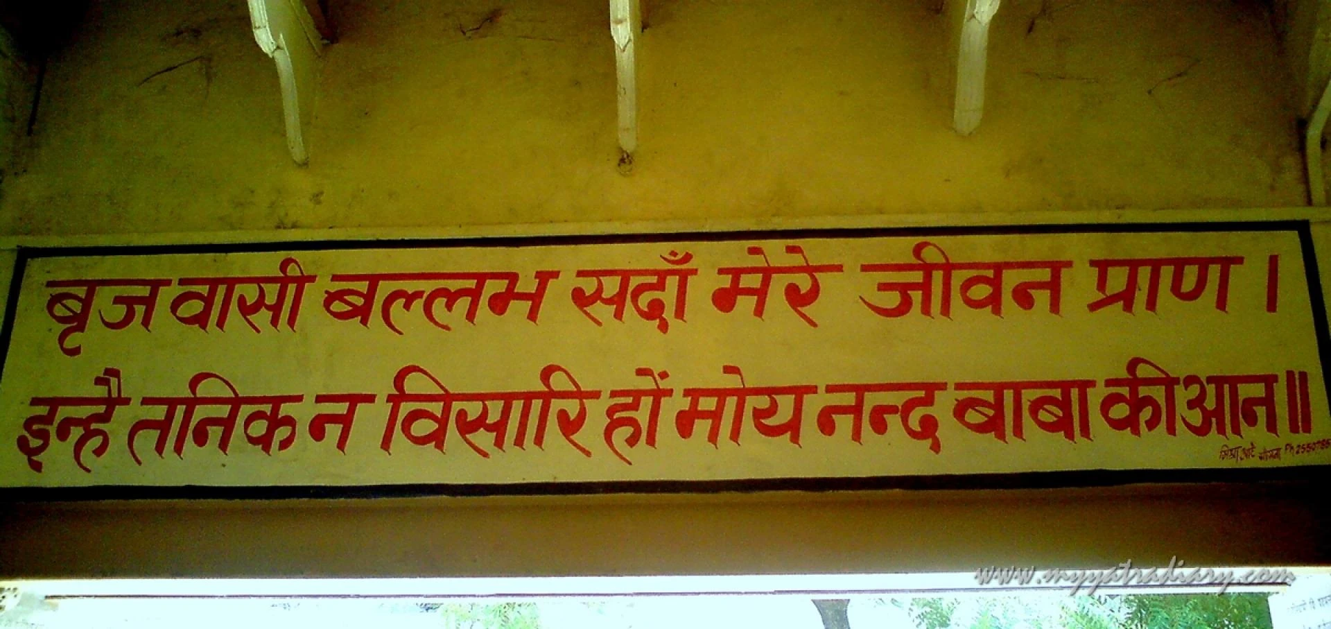 Beautiful words at Chaurasi Khamba Temple, Old Gokul Mahavan