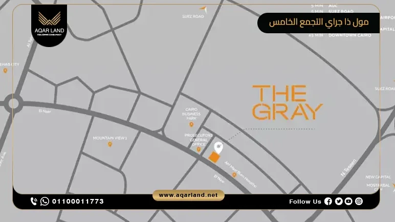 مول ذا جراي التجمع الخامس The Gray New Cairo