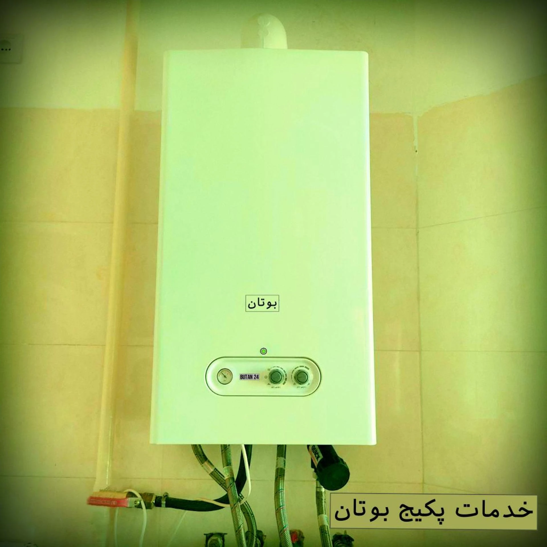 نمایندگی رسمی بوتان در منطقه 5