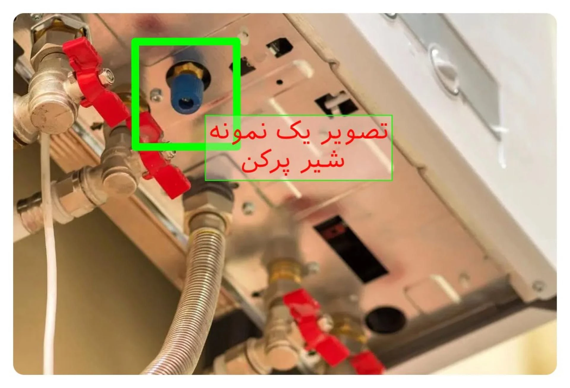 شیر پرکن بوتان نصب شده