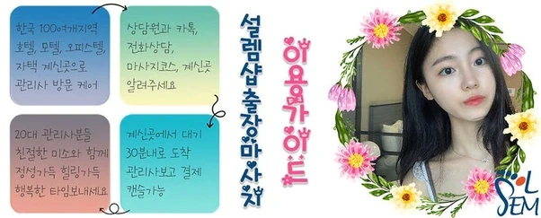 성북출장안마 후불제 20대 한국관리사
