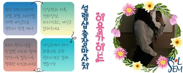 평창출장안마 내상없는 no.1 평창출장마사지