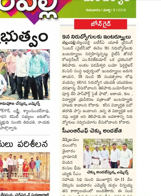 YTC-AISECT-PRASANNA-DASARI18.JPG YTC, AISECT, BELLAMPALLI