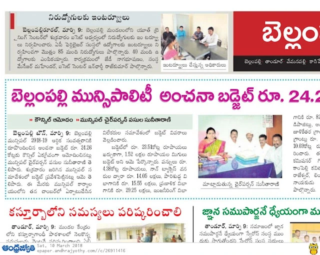 YTC-AISECT-PRASANNA-DASARI23.JPG YTC, AISECT, BELLAMPALLI