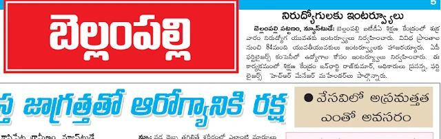 YTC-AISECT-PRASANNA-DASARI19.JPG YTC, AISECT, BELLAMPALLI