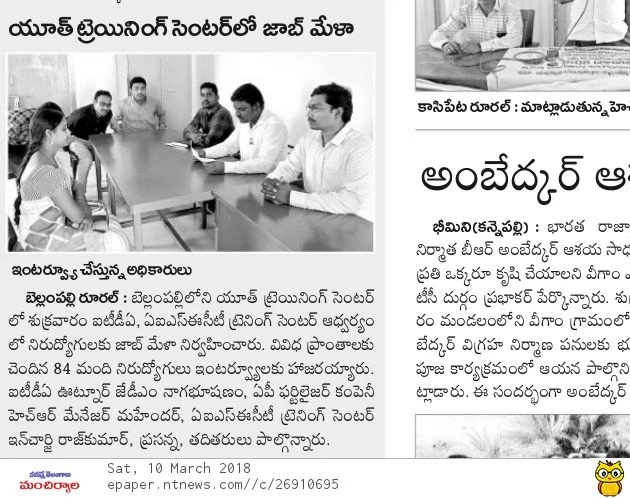 YTC-AISECT-PRASANNA-DASARI20.JPG YTC, AISECT, BELLAMPALLI