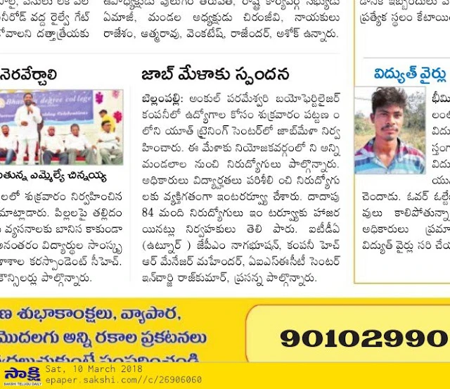 YTC-AISECT-PRASANNA-DASARI22.JPG YTC, AISECT, BELLAMPALLI