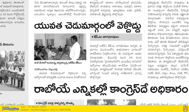 YTC-AISECT-PRASANNA-DASARI21.JPG YTC, AISECT, BELLAMPALLI