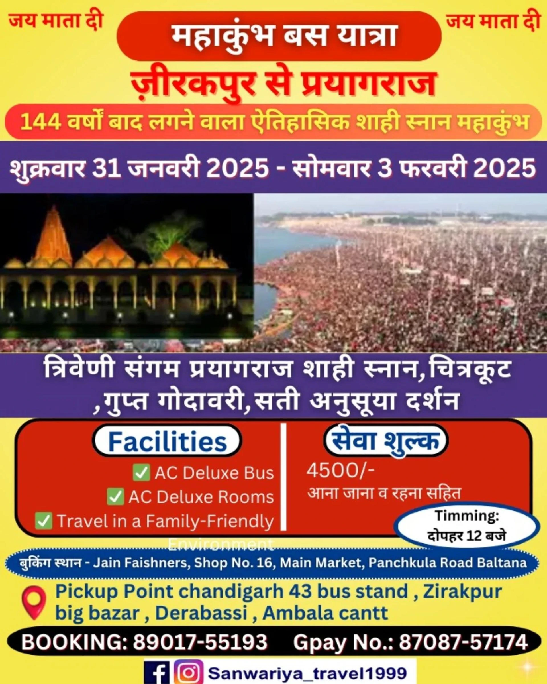 Chandigarh Tour Operators for Religious Journeys - Sanwariya Travels