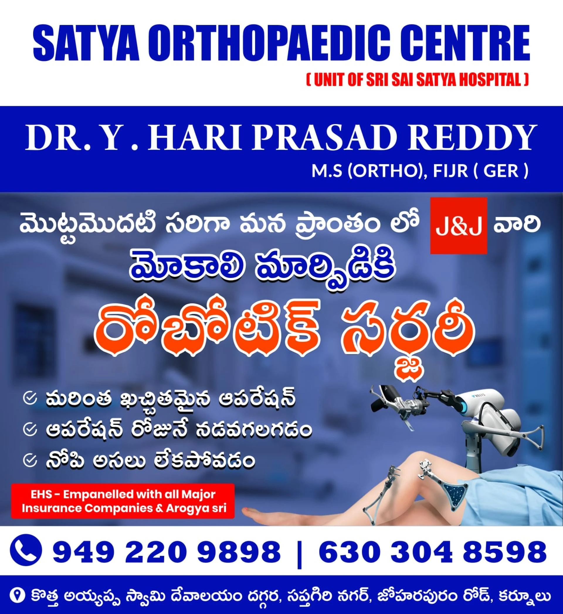 Advance Robotic Knee Surgeon in Kurnool | Dr. Y. Hari Prasad Reddy at Sri Sai Satya Hospital