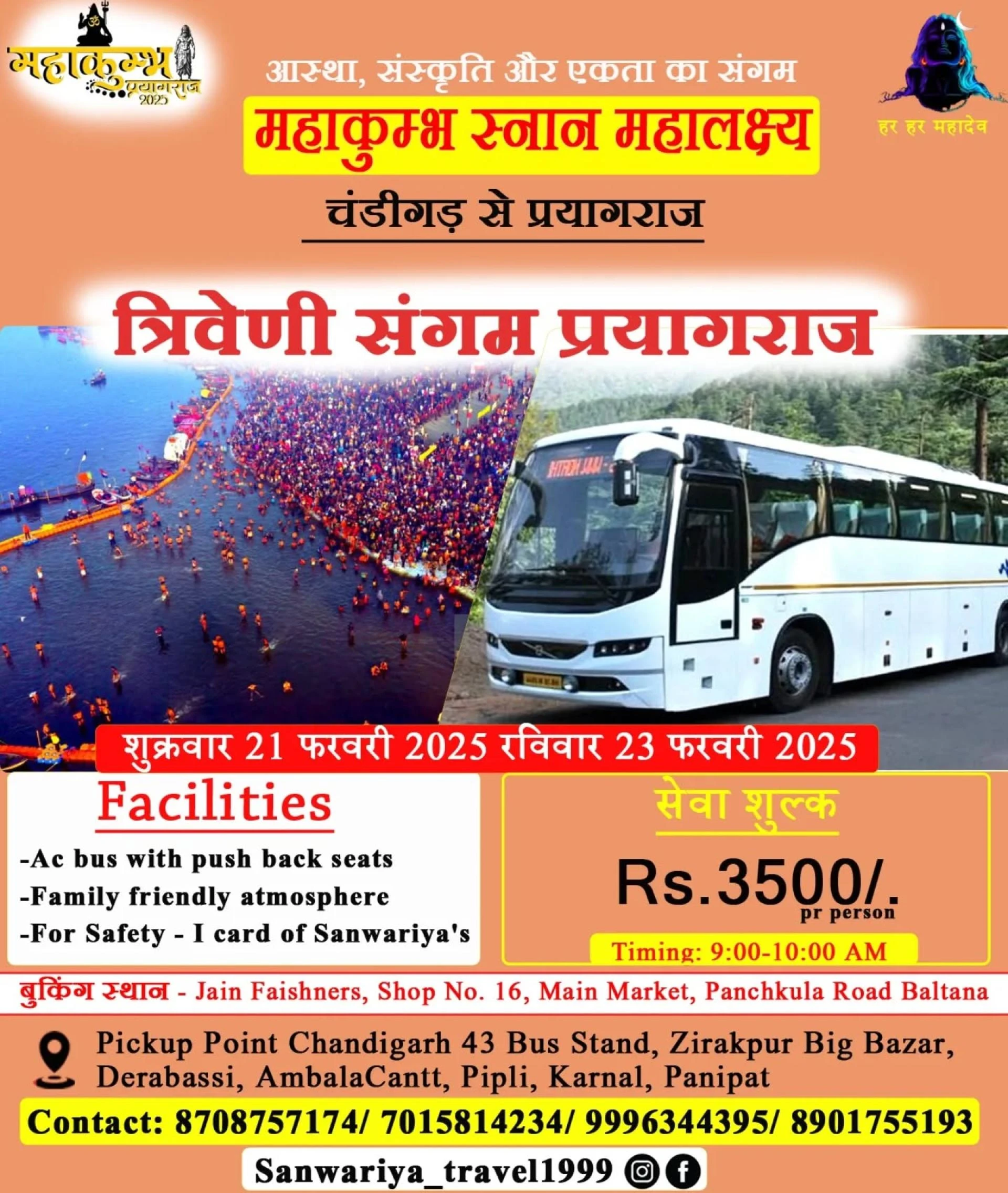 Tour Agency in Chandigarh: with Comfort and Convenience - Sanwariya Travels