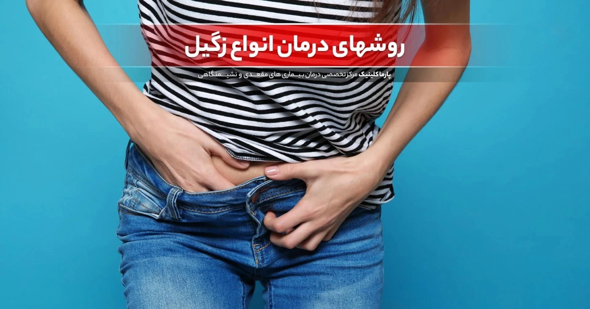 Genital Warts Treatment