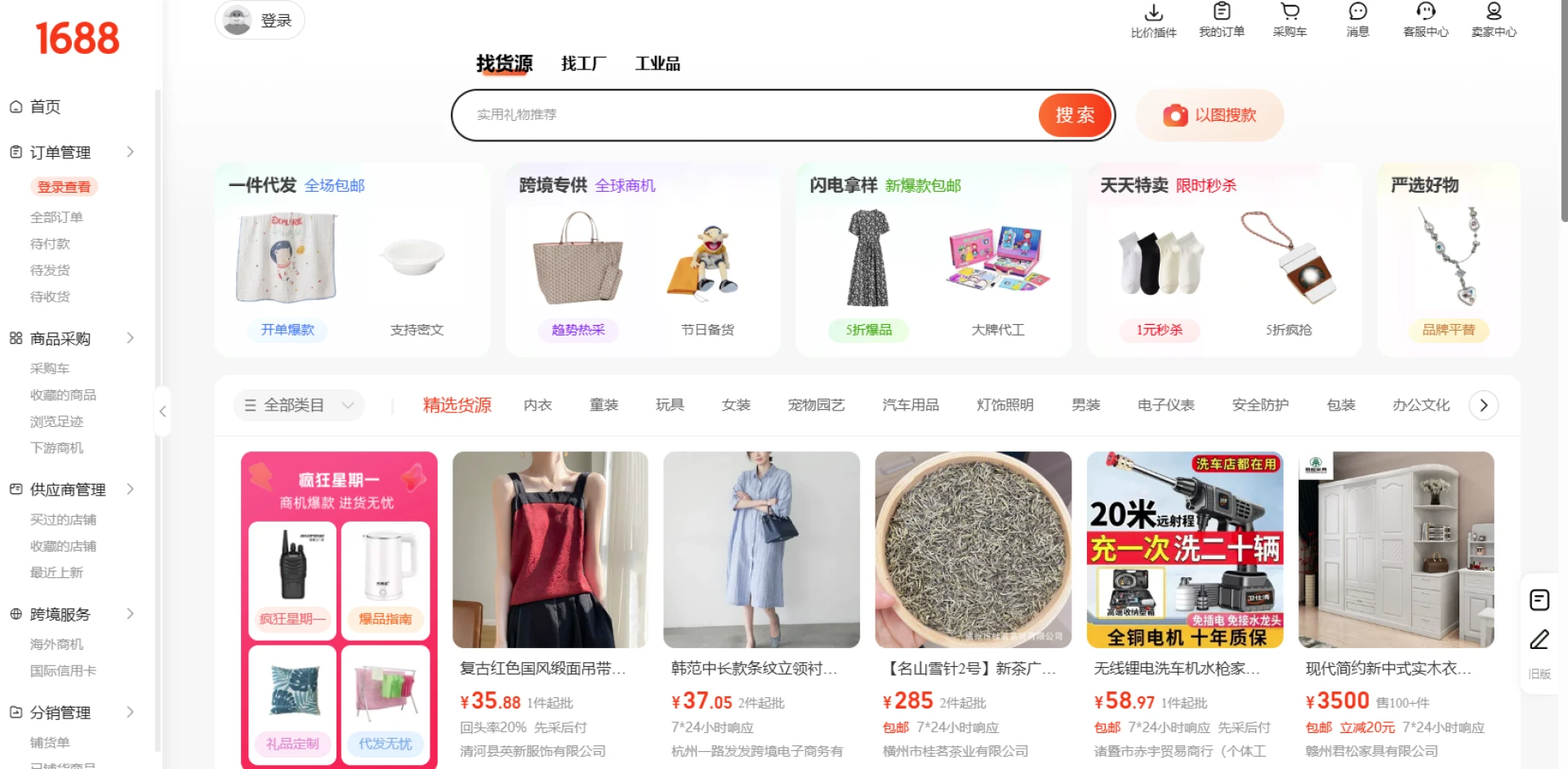 Top 10 B2B eCommerce Websites to Find Global Buyers with Ease