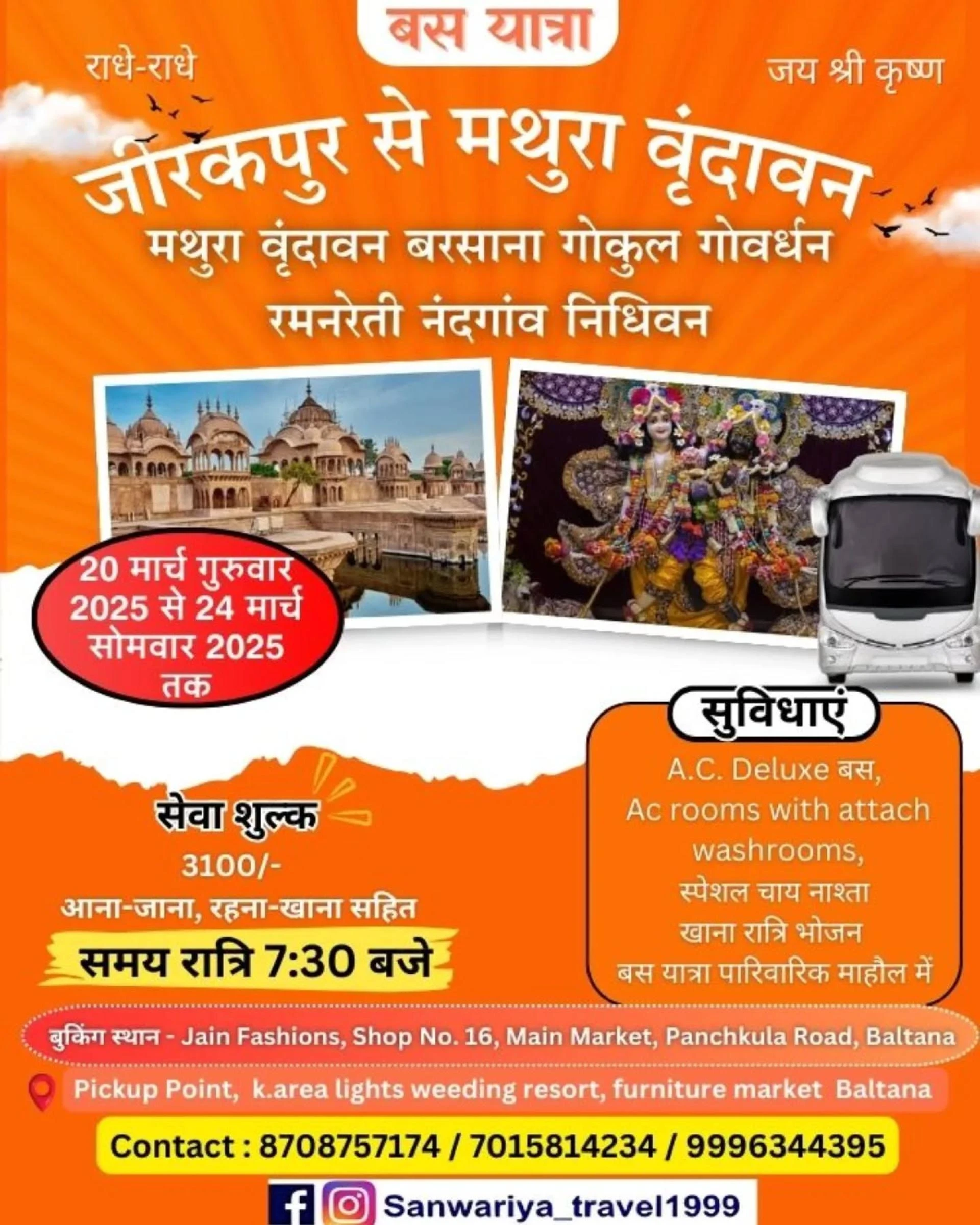 Chandigarh Tour Operators for a Memorable Trip — Sanwariya Travels