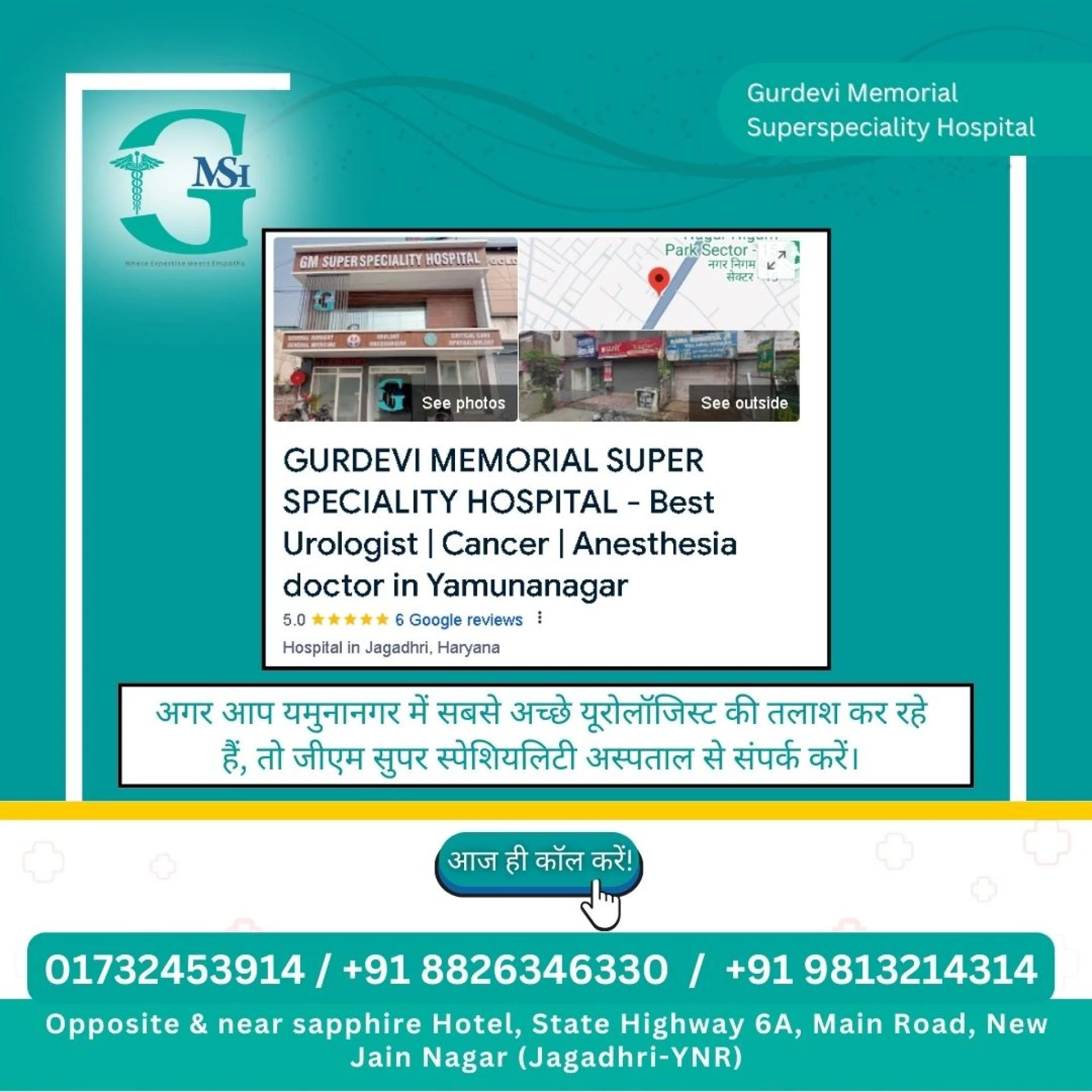 Best Hospital in Yamunanagar – Excellence in Healthcare at GM SuperSpeciality hospital