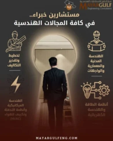 Mayar Gulf Engineering Consultants