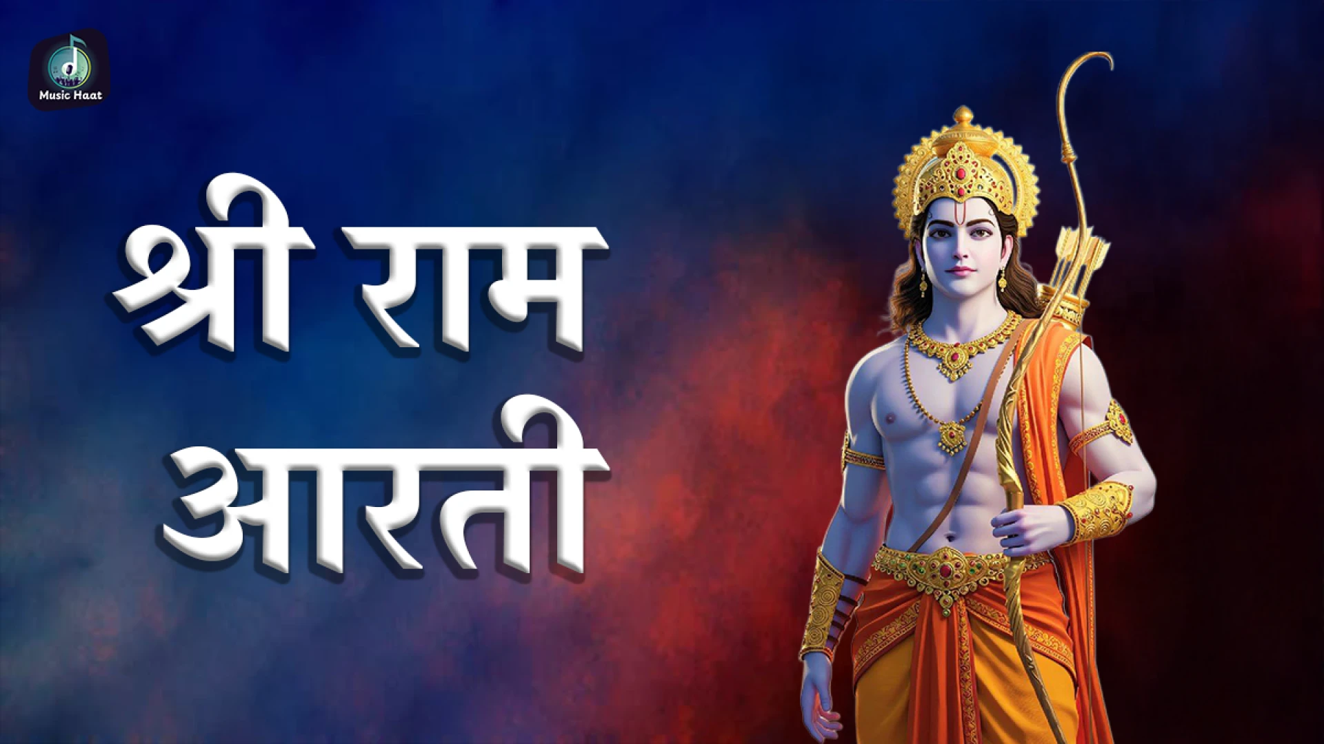 Shri Ram Ji Ki Aarti (श्री राम जी की आरती) – A Divine Offering by Music Haat