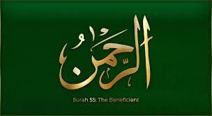 Surah Rahman – The Allah’s Mercy