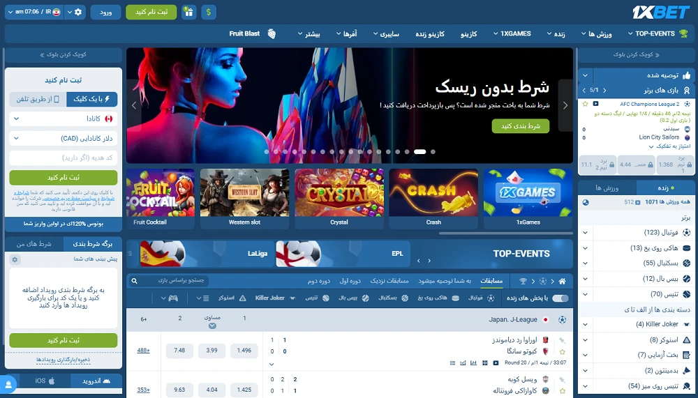 A Comprehensive Overview of the 1xBet Main Site Features, Interface, and User Experience