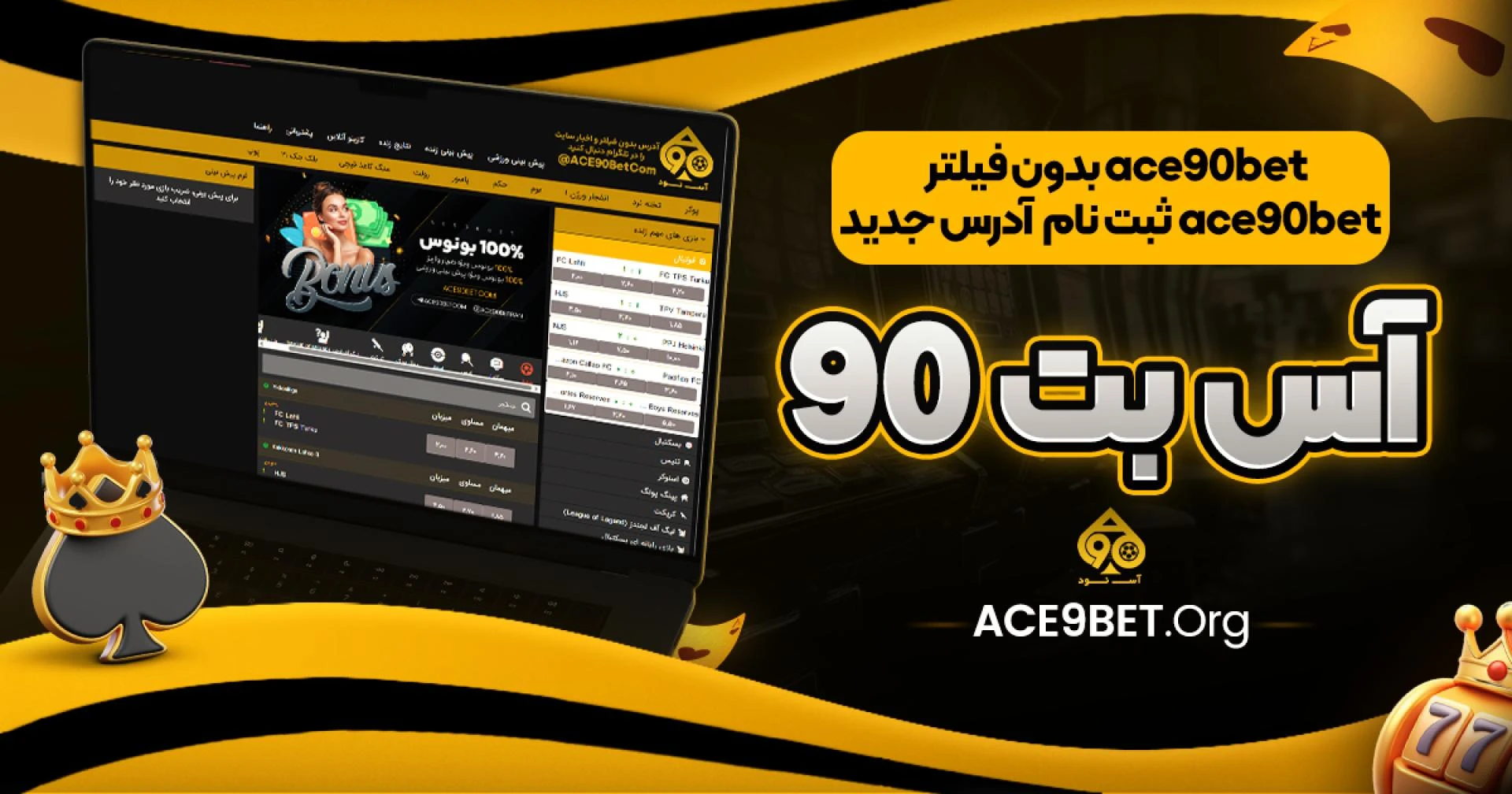 How to Use Ace90bet’s Virtual Sports Feature
