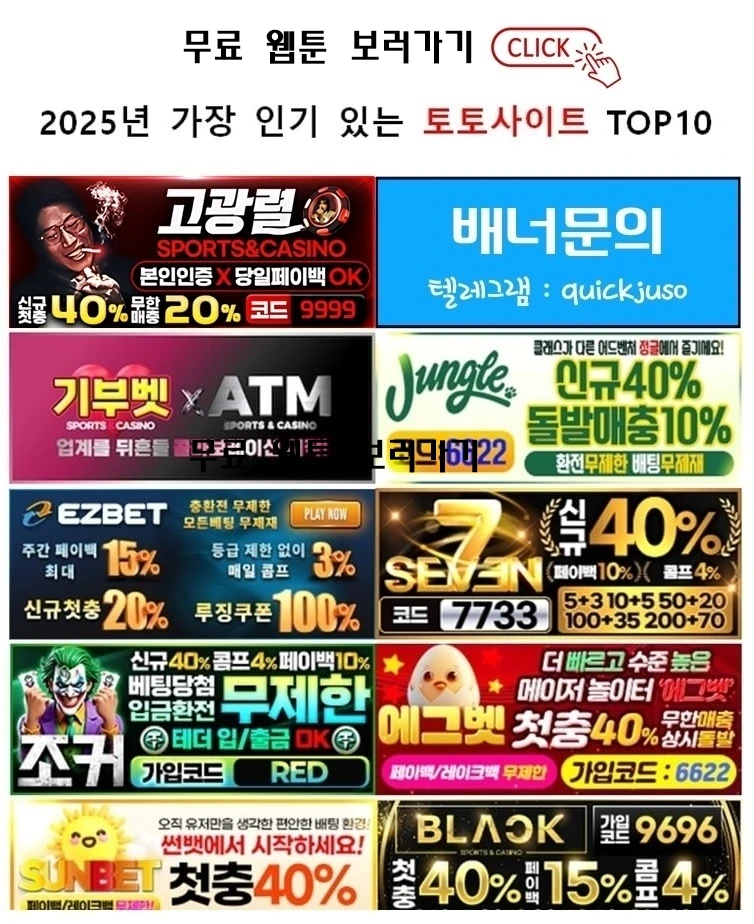 뉴토끼 최신주소 안내 | ✅빠른주소 구글검색✅ 무료웹툰 즐기기