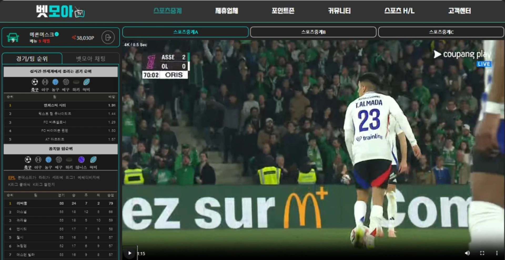 LAFC 무료중계 | ✅벳모아티비✅ - 손흥민이 만든 승리의 드라마