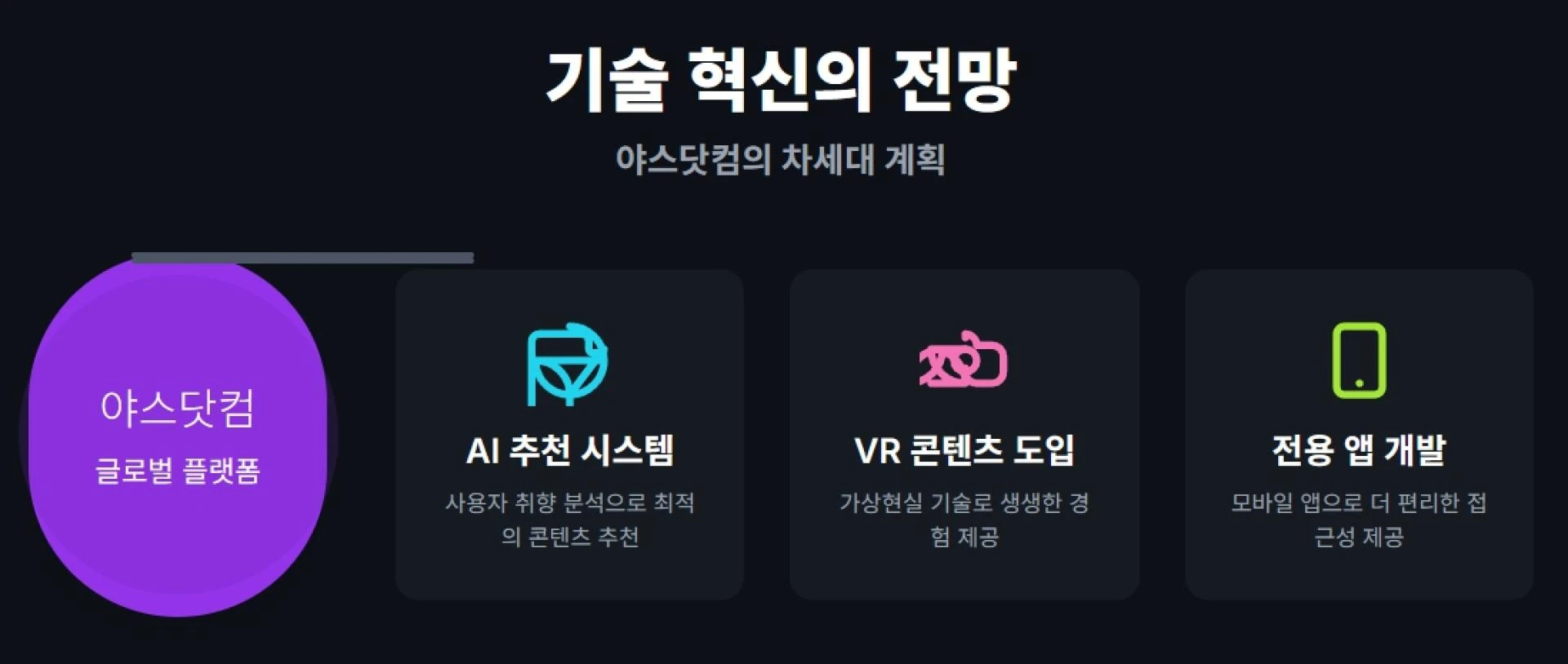 야스닷컴 | ✅구글검색 빠른주소✅ - 은밀한 무료 성인 콘텐츠 모음