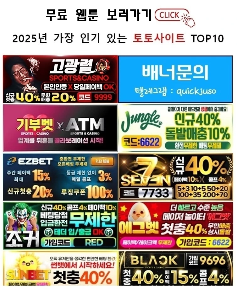 뉴토끼 | ✅구글검색 빠른주소✅ 감정이 피어나는 웹툰의 안식처